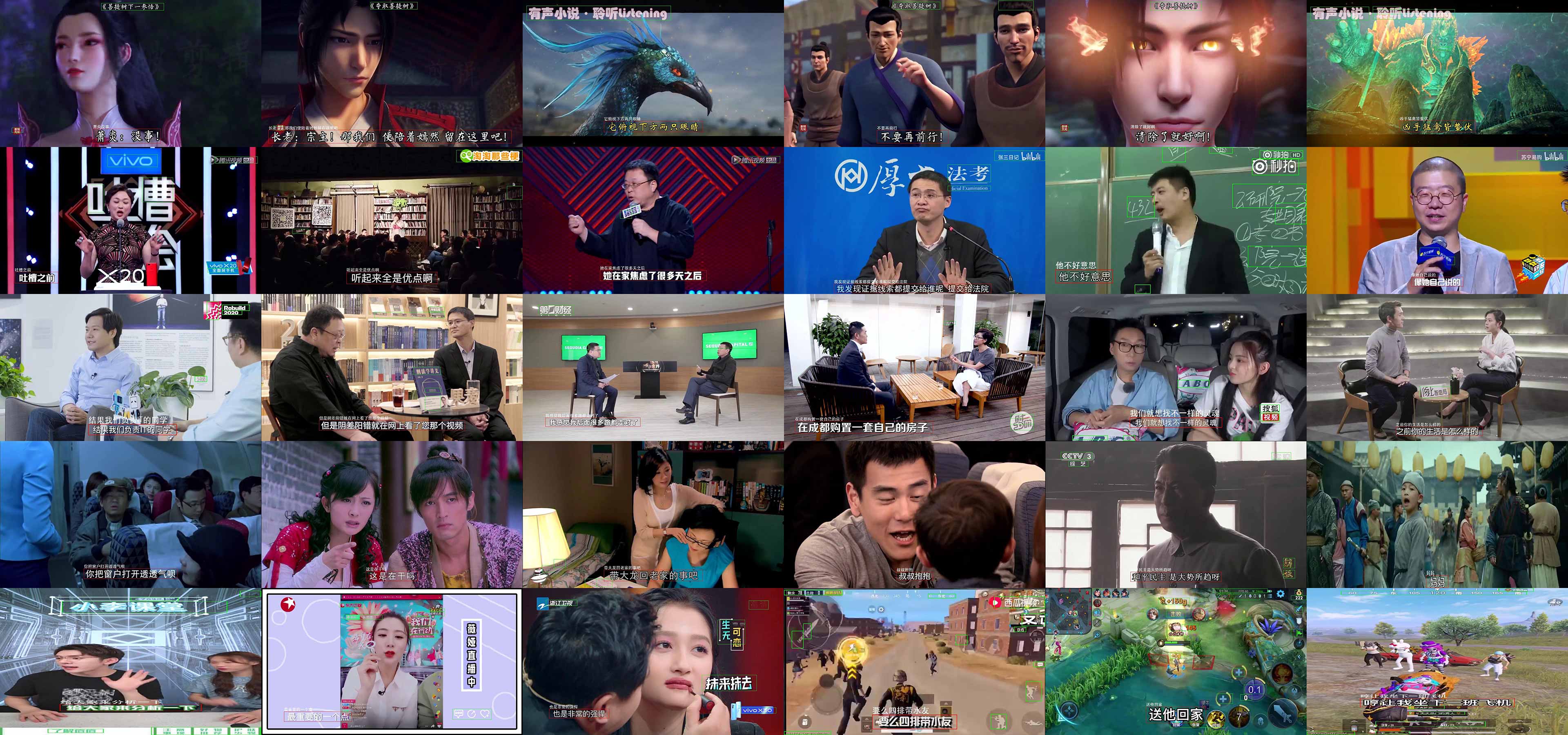 影视资源，短视频资源，通过台词找视频