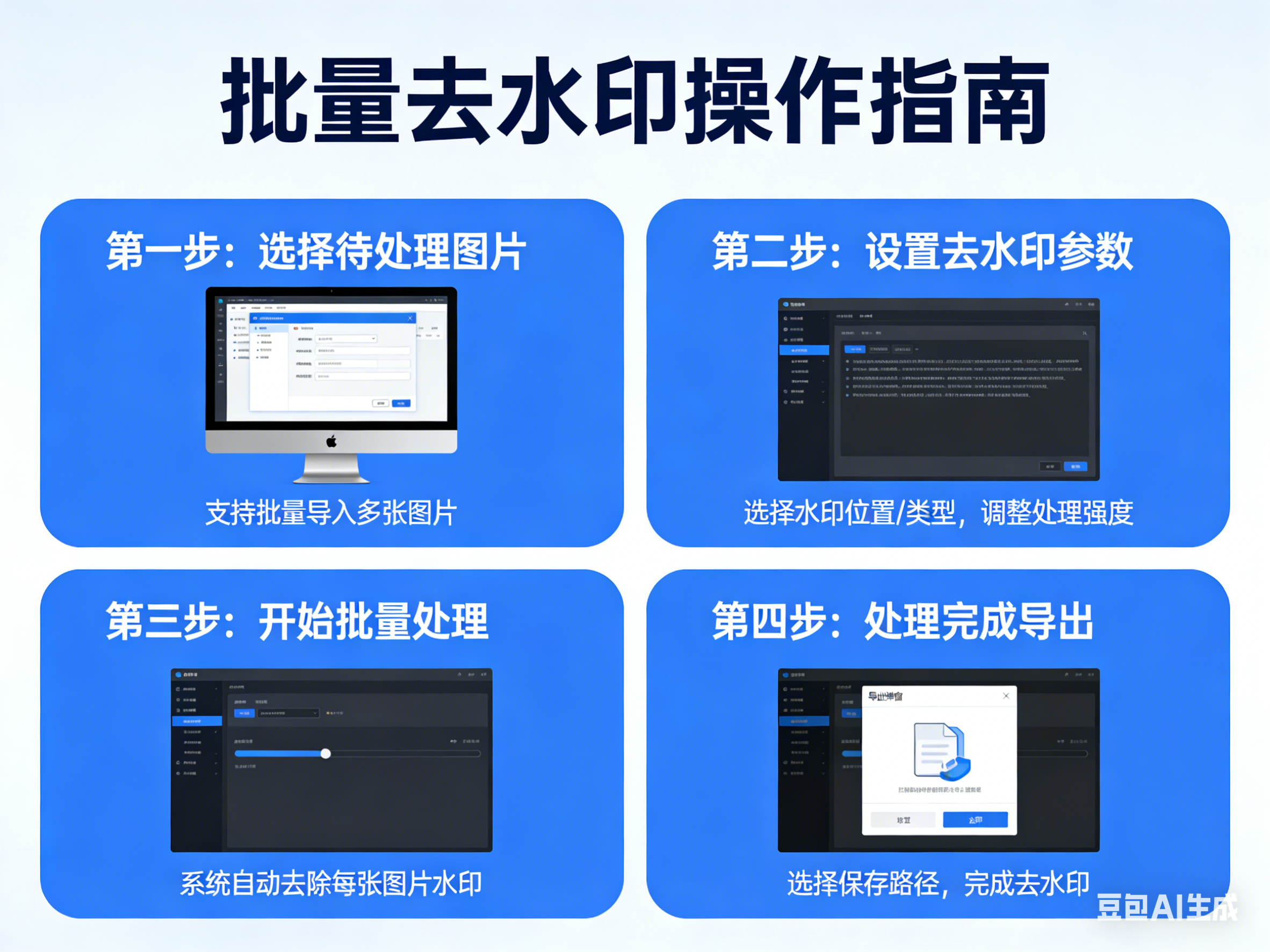 AI快剪，工具箱，批量去除不同位置的水印