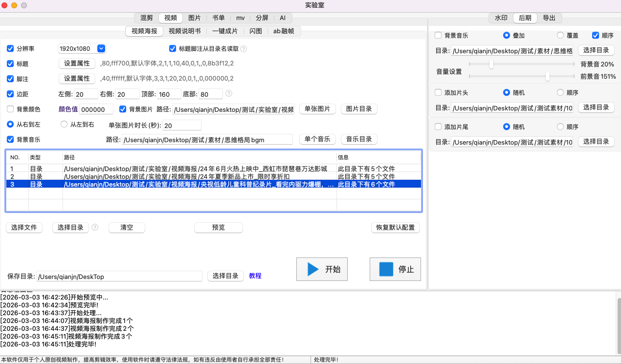 视频海报，比普通海报更高端，更优雅，信息更全面